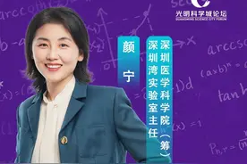 怎样才能成为优秀的科学家？颜宁分享山竹里的科研想象图片