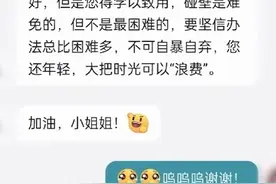 女大学生应聘保洁被HR劝说，“不要自暴自弃”，当事人：他很暖心，给了我很大的力量图片