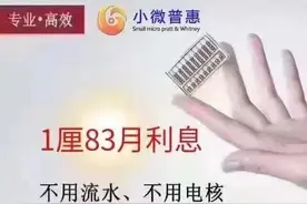 #珠海头条#天掉饼了吗？银行贷款年率2.2％图片