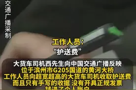 闹大了！山东滨州公司冒充路政收费2年，手写收据，官媒三连追问图片