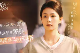 警察荣誉：多年后，夏洁当上了八里河派出所的教导员图片