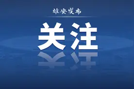 河北：高度重视 精心组织 推动党纪学习教育走深走实图片
