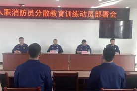 伊春支队召开2022年度新入职消防员第二阶段岗前培训工作动员部署会图片