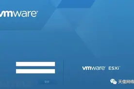等保2.0测评：VMware ESXI图片