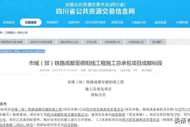 成德S11预计2026开通！成都轨道交通最新最全进展公布！图片