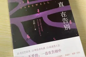 所有的告别，都会以另一种方式重逢图片