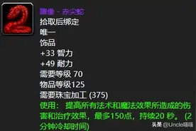 魔兽世界：TBC专业制造的极品装备，第一款骑士拿了双向毕业！图片