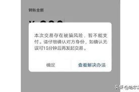 色情导流、杀猪盘诈骗、伪装领导和名人，网络诈骗就在你身边…图片
