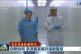 媒体聚焦丨电科蓝天薄膜砷化镓太阳电池团队登上央视《新闻联播》图片