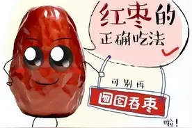 大枣焦枣傻傻也得分清楚图片