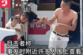 山东菏泽男子当街殴打妻子，扒掉妻子上衣，强行将妻子扔车里带走图片