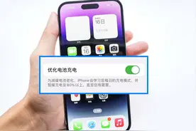 iPhone14系列「优化电池充电」功能会导致停充，但实测后建议打开图片