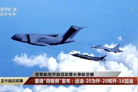 重磅！运油-20、歼-20、歼-16三机同框，空中加油技术再创新高图片