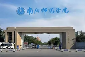 浅谈南阳师范学院——号称河南985，南阳小北大！图片