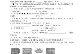 2021中考语文试题及答案图片