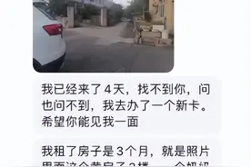 头皮发麻！陌生男子跨越2000公里寻找浙江女主播，在她小区蹲守多日：我想待在你身边……图片