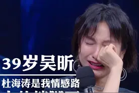 39岁吴昕至今未婚，她走到今天这一步，杜海涛的责任很大图片