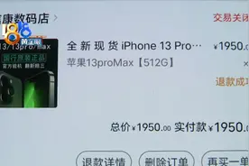 两折买“苹果”，“百亿补贴”的套路图片