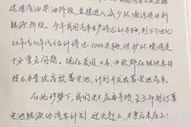 新能源之战，就是国运之争！图片