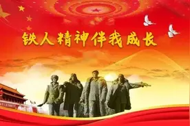 铁人三项与东北振兴图片