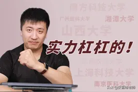双一流新七子中最年轻的2所大学，实力不可小觑！但别冲太猛图片