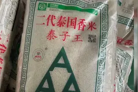 再次曝光：又见“香精大米”！“泰国香米”竟是香精勾兑而来？！图片