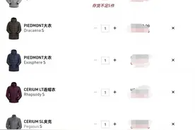 始祖鸟ATOM LT 21款和旧款之比较图片