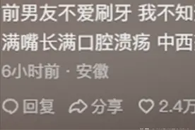 人的口腔细菌到底有多脏：网友：和男友接了个吻，口腔溃疡三个月图片