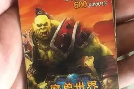 追忆魔兽，梦开始的地方，承载青春的方舟。图片