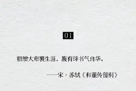 【 只知其一，不知其二的千古名句… 】 ​​​图片