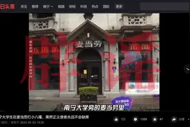 广西：南宁大学生在麦当劳打日本人？广西一景区上厕所要55元门票？真相来了！图片