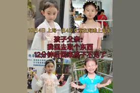 上海走失女童疑6点10躺海水中，父母家庭背景被扒，两人公开露面图片