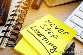 如何通过自学，让自己精进？图片