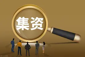 非法集资立案后可以撤案吗图片