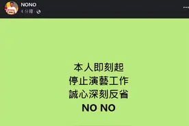 快讯／NONO宣布即刻停止演艺工作！遭控性侵性骚20年首度认错谢罪图片