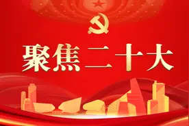 二十大报告在长宁区引发热烈反响（之五）图片