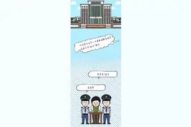 【漫画】家庭教育指导，照亮“迷途少年”回归路图片