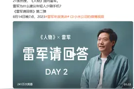 “小米创始人”雷军建议大家少刷手机：我们家正好是卖手机的，不过我也建议大家少刷手机，多出门走走图片