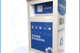 不要的衣服如何处理？不当丢弃破坏环境！不如试试智能旧衣回收箱图片