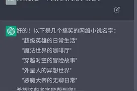 效果如何：新人网文作者试用大火的人工智能写小说图片