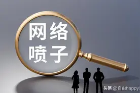 网络喷子大多都是现实生活不如意的可怜之人图片