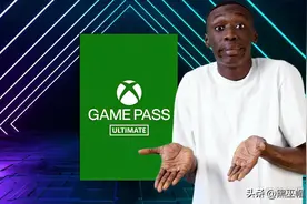 Xbox Game Pass涨价，Xbox Series X在美国以外地区也变得更贵了图片