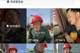 工地版《最伟大的作品》走红 钢筋工花3天时间改编图片