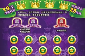 【新票】开启心动模式！刮刮乐新游戏“大赢家”上市啦！图片