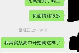 情侣聊天实录：难得呀！遇到了个这么会给女人安全感的男人图片