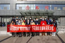 张家口下花园区组织自媒体人和网络大V 宣扬冬奥之城新家园魅力图片