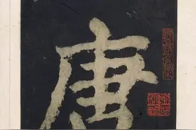 颜真卿《大唐中兴颂》，豪放开张，气度恢宏，雄放洒脱、浑厚深沉图片