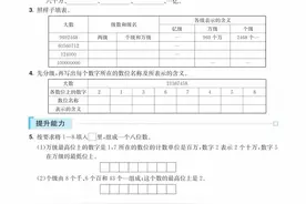 四年级数学—七彩练霸一课一练(附答案)可打印练习​图片