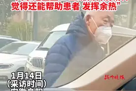 80岁老人雨雪天气仍坚持上班，儿媳天天主动接送：公公是名医生，觉得还能帮助患者发挥余热图片