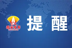 2024年西安市加力支持汽车以旧换新活动（第一批）公示图片